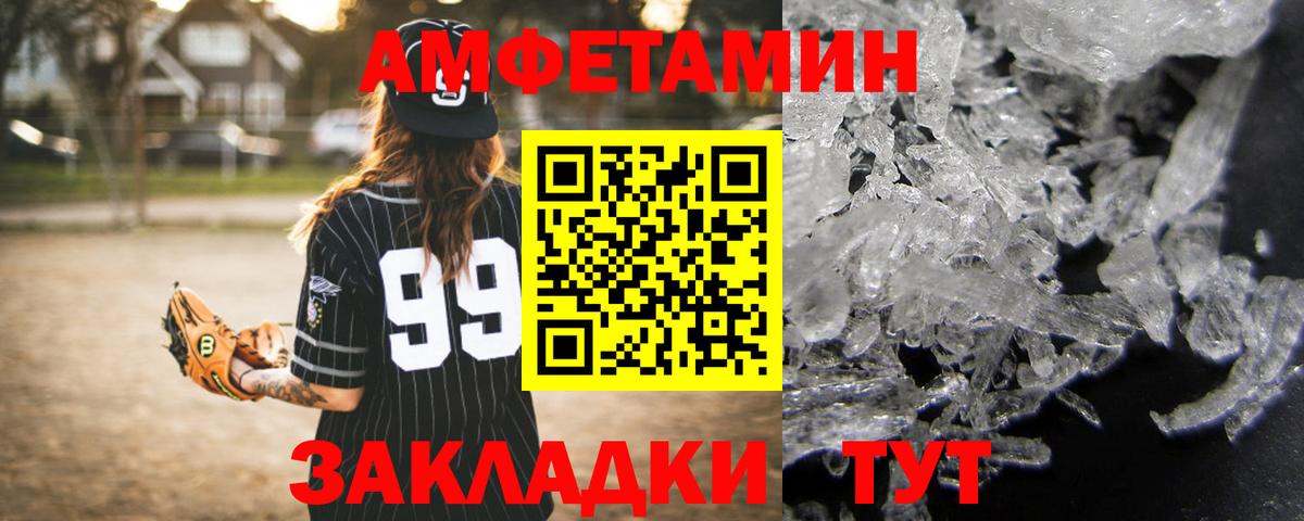 Шадринск  Amphetamine VHQ  Амфетамин  Вход с VPN 