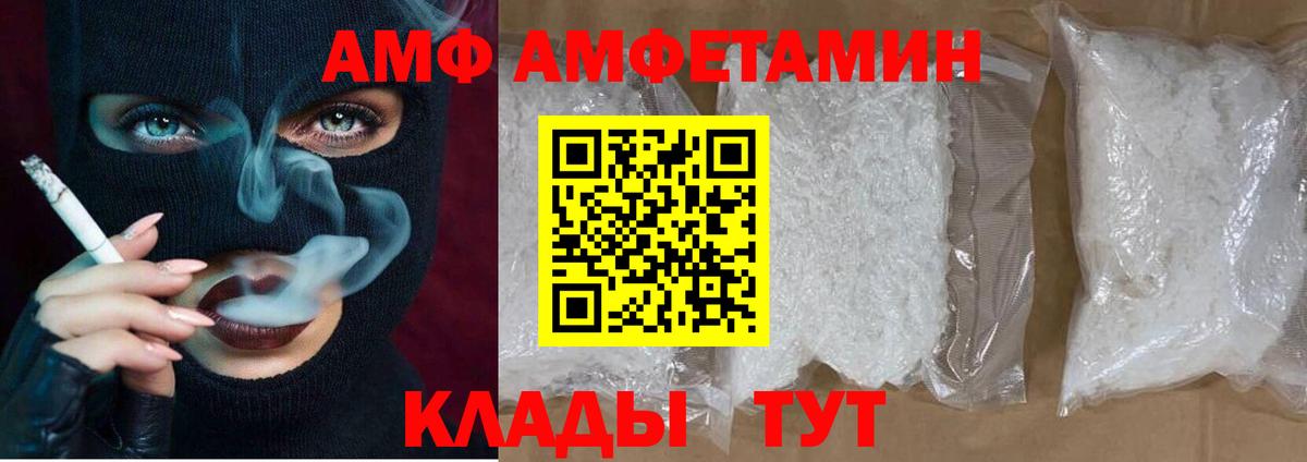 Амфетамин Premium Шадринск