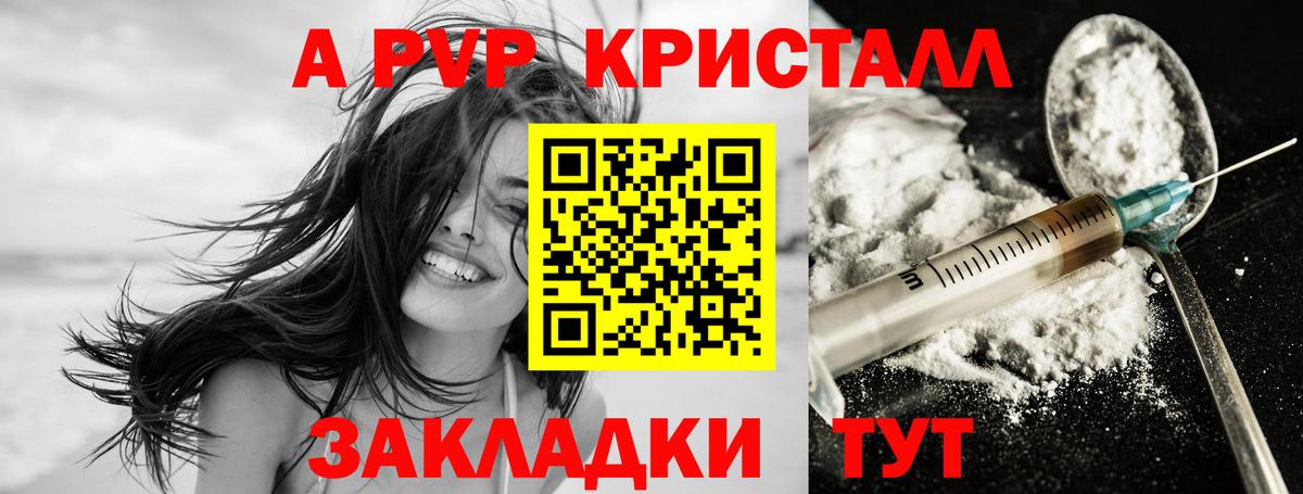 Альфа ПВП VHQ  Вход с VPN  APVP мука  A PVP СК КРИС  Шадринск 