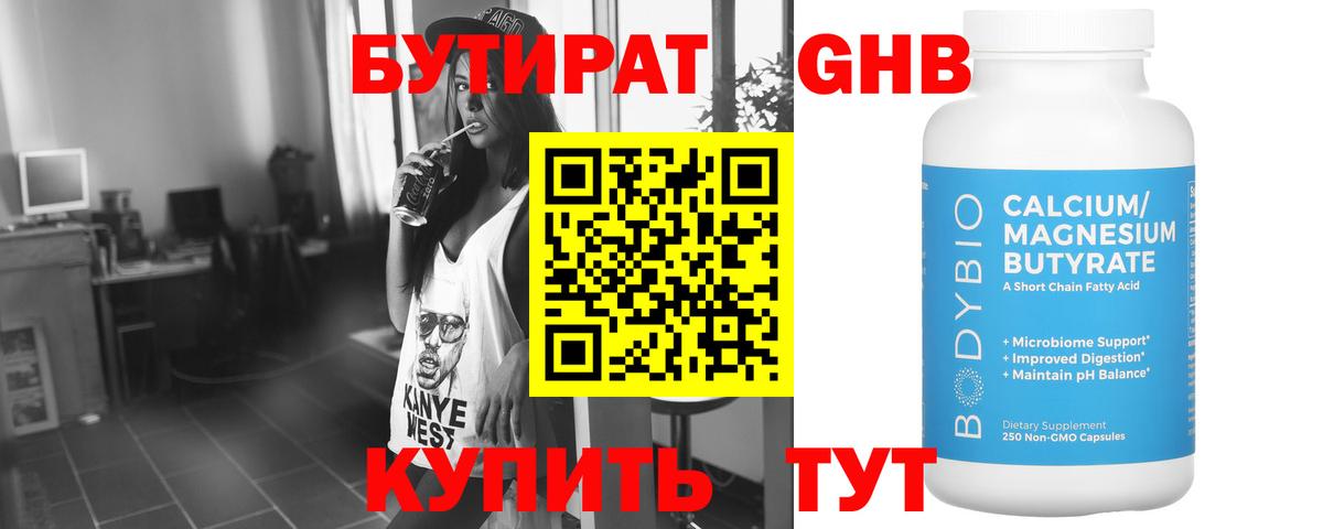 Шадринск  БУТИРАТ буратино  Вход с VPN 