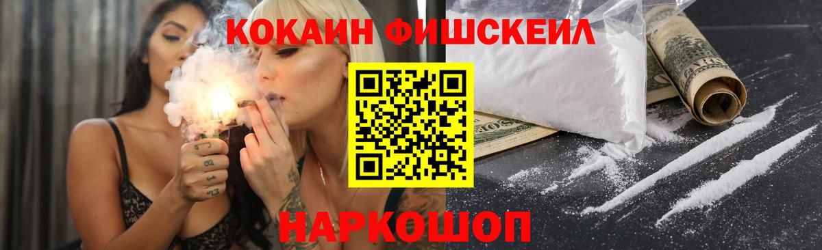 Cocaine  Вход с VPN  купить  сайты  Кокаин 97%  Шадринск 