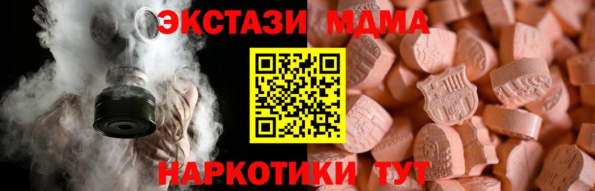 Шадринск  Экстази Дубай  Экстази  Вход с VPN  ЭКСТАЗИ 250 мг 