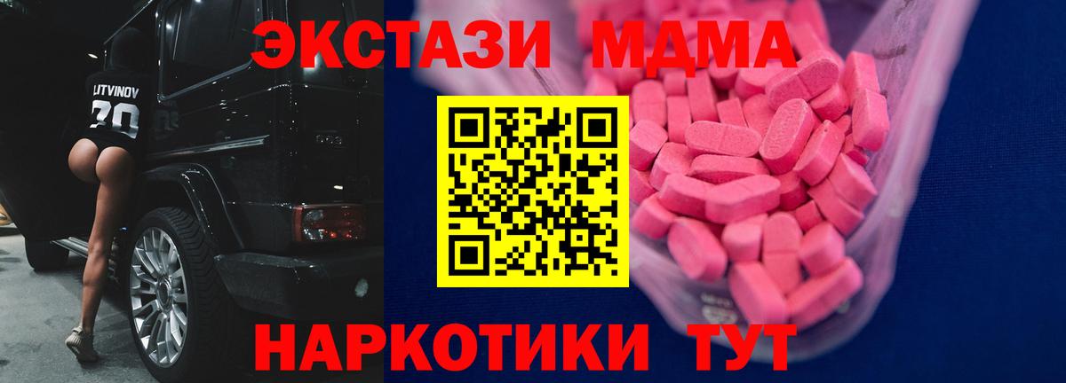 ЭКСТАЗИ ешки Шадринск
