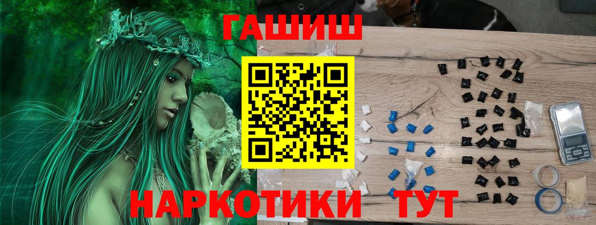 Шадринск  Гашиш Cannabis  ГАШИШ hashish  Вход с VPN 
