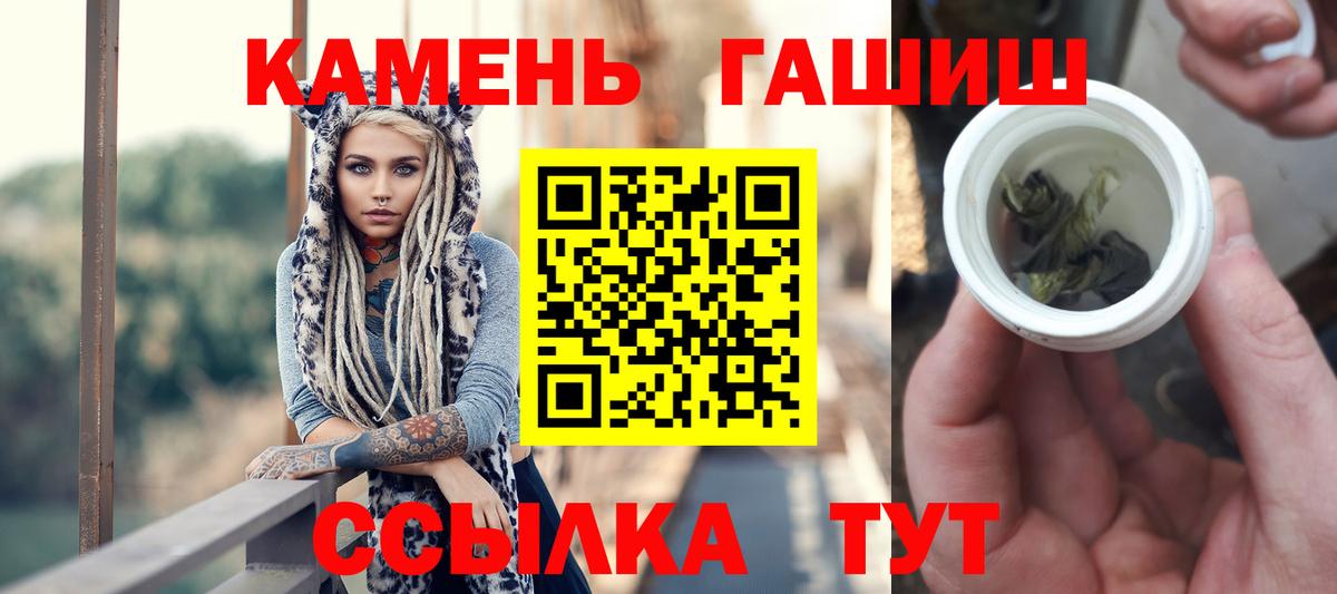 Гашиш гарик Шадринск