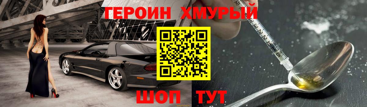 ГЕРОИН гречка  ГЕРОИН  Шадринск  Вход с VPN 