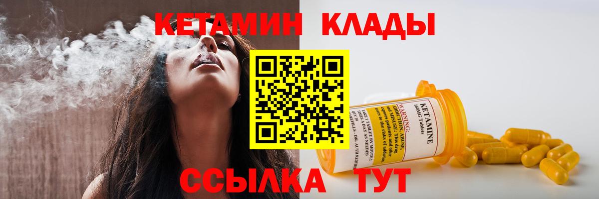 Шадринск  КЕТАМИН VHQ  КЕТАМИН ketamine  Вход с VPN 