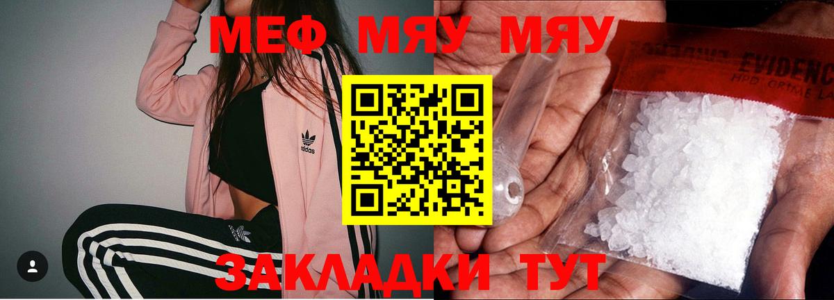 Мефедрон кристаллы Шадринск