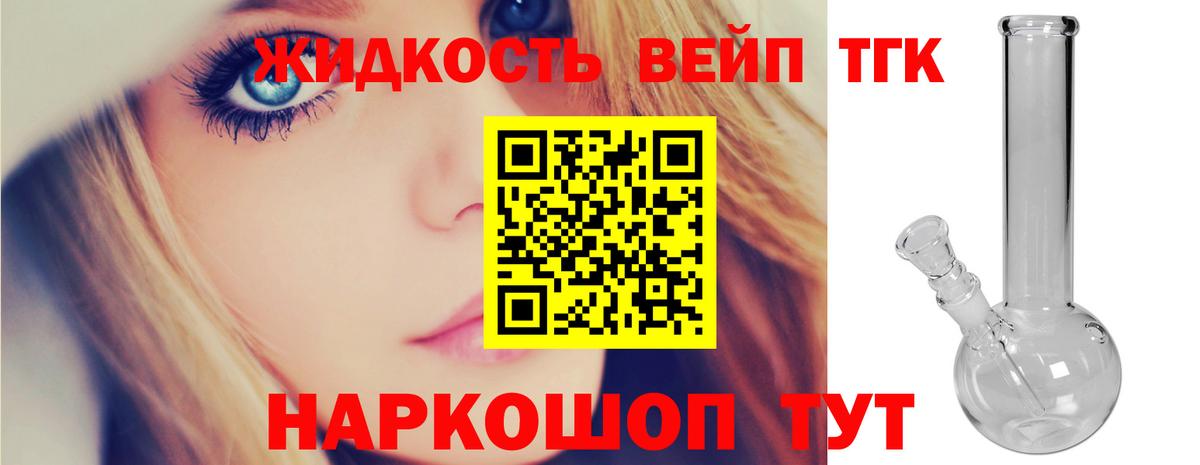 ТГК THC oil Шадринск